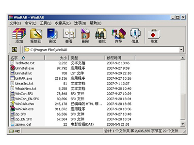 WinRAR 64位