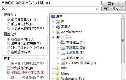 WinRAR 64位