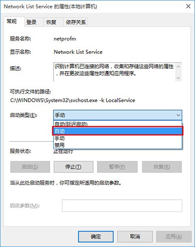 Win10应用商店闪退解决办法