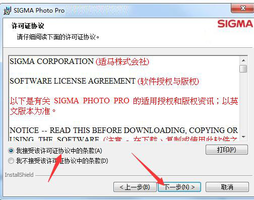 Sigma Photo Pro