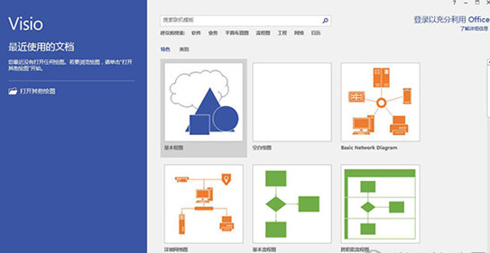 Microsoft Office Visio 2016