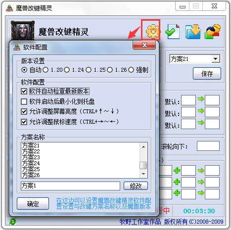 Dota改键精灵