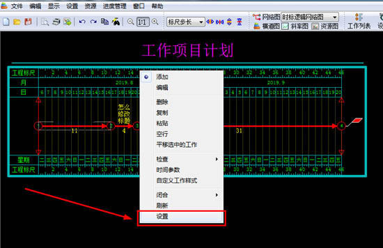 翰文进度计划编制系统