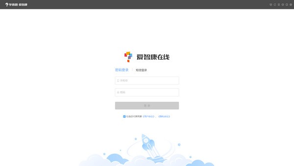 学而思爱智康