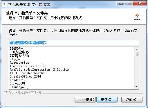 学而思爱智康