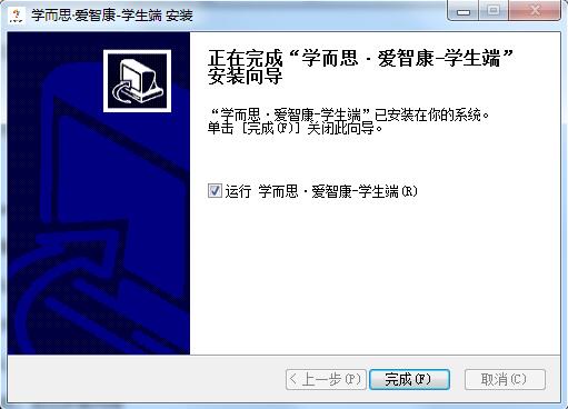 学而思爱智康