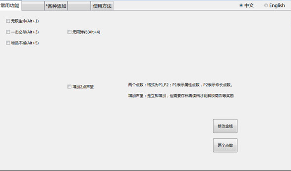 赛博朋克2077多功能修改器