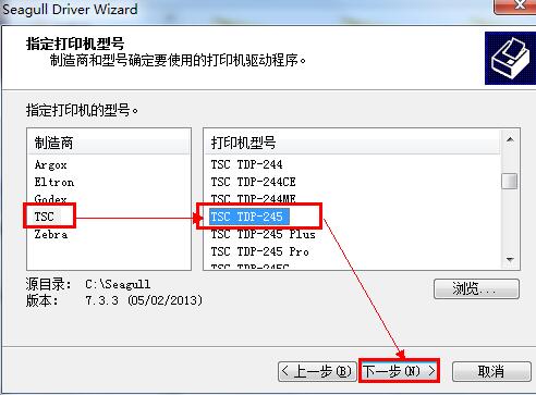佳博GP3120TL打印软件