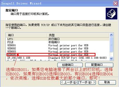 佳博GP3120TL打印软件