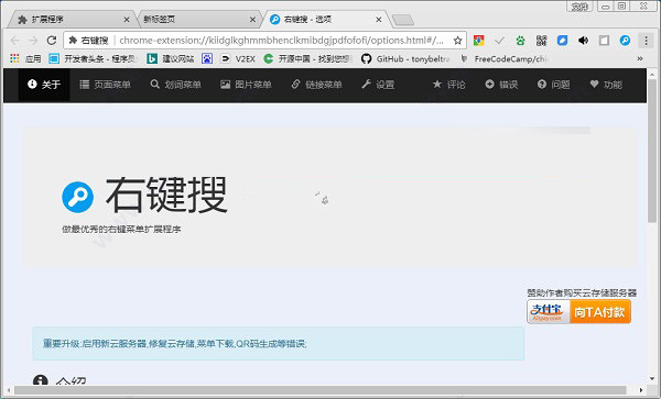 右键搜