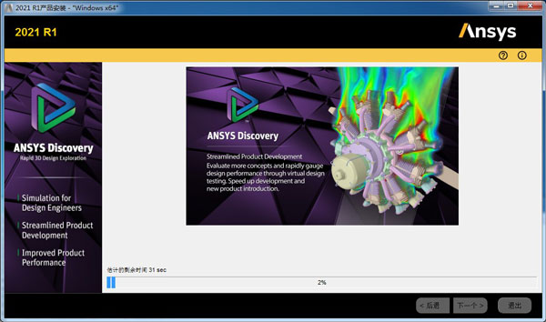 Ansys SpaceClaim 2021