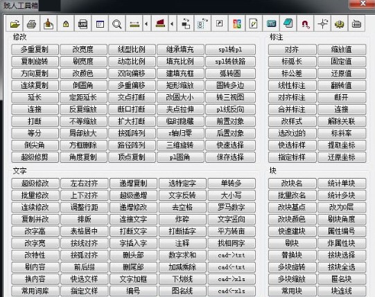 ***工具箱
