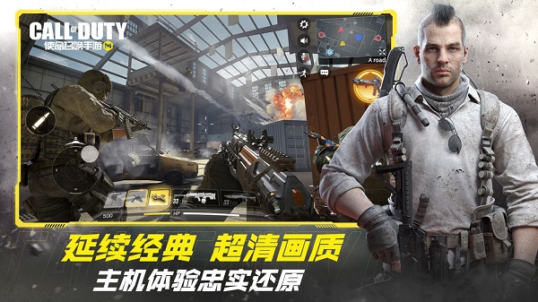 使命召唤手游电脑版