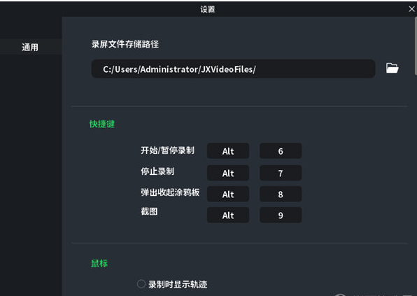 记象录屏