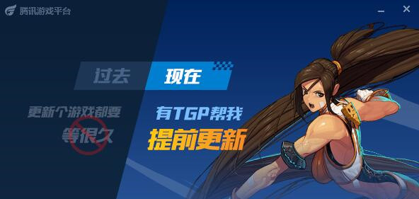穿越火线助手