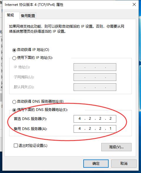 Win10 20H2系统微软账号登录一直转圈进