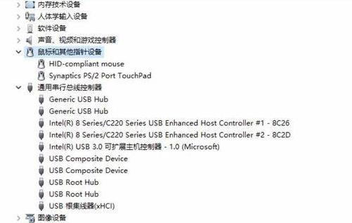 Win10的蓝牙鼠标抖动解决办法