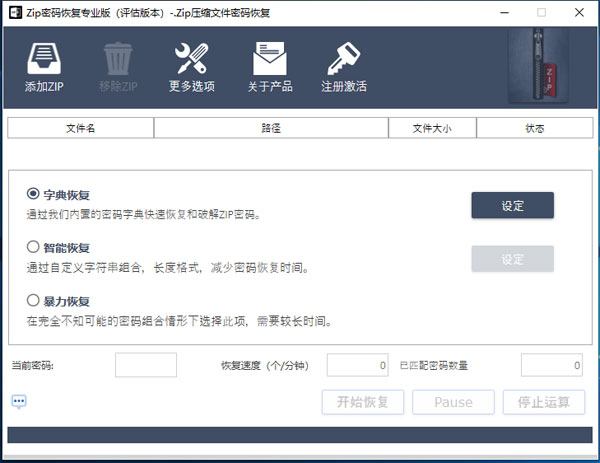 ZIP Password Recover
