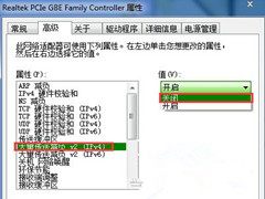 Win7旗舰版访问共享文件夹速度特别慢怎么办？