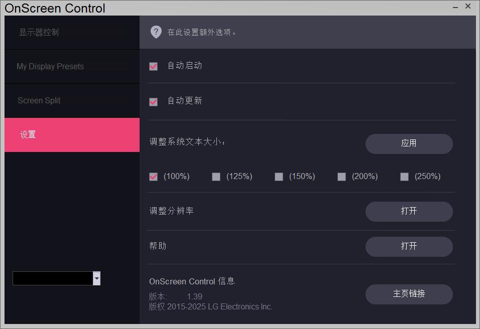 OnScreen Control