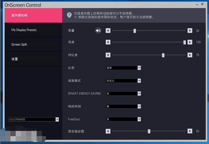OnScreen Control