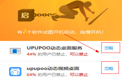 upupoo