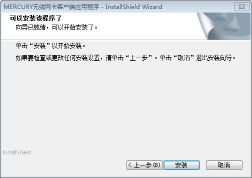 水星UD19H无线网卡驱动