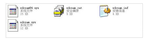 WD Ses Device Usb Device驱动