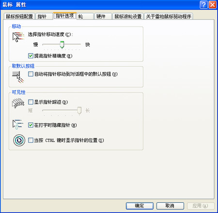 骅讯CMI8738声卡驱动