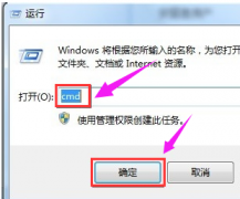 Win7旗舰版如何关闭80端口