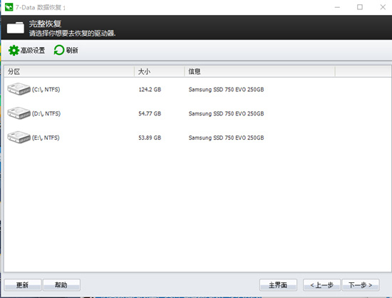 7Data数据恢复