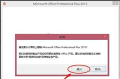 Win7系统安装Office2016提示错误代码30103-11怎么回事？