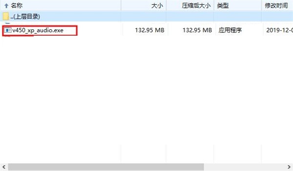 联想声卡驱动