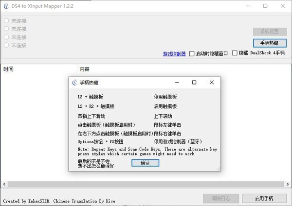 DS4 To XInput Wrapper