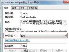 Win7旗舰版系统怎么解决每次开机都需要疑难解答后才能连网的问题？