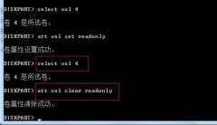 Win7 64位旗舰版系统下u盘中毒后如何安全打开？
