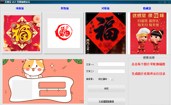 五福宝