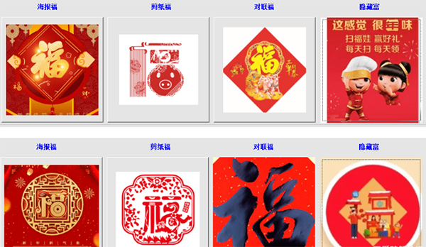 五福宝