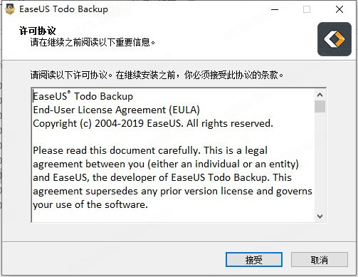 EaseUS Todo Backup Home