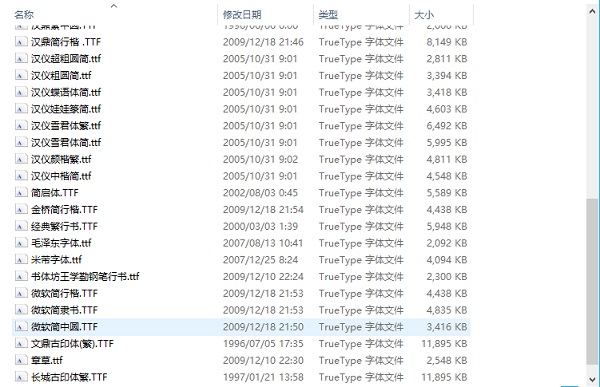 Office字体库