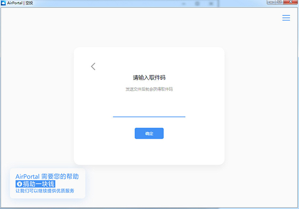 AirPortal