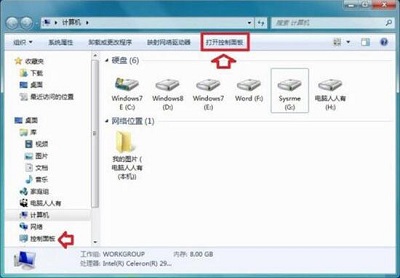 win7程序被组策略阻止