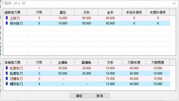 CAXA CAM数控车2020