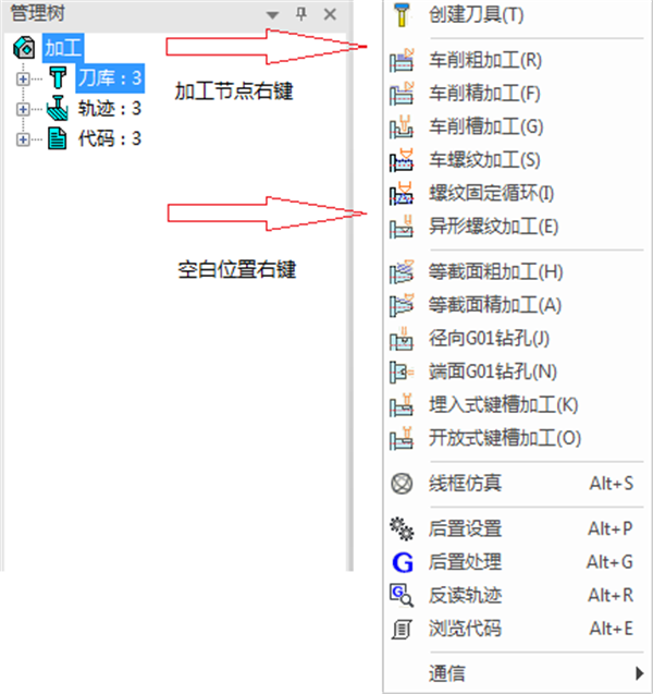 CAXA CAM数控车2020