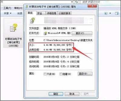win7如何查看chm文件