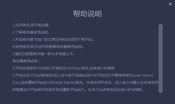 一修大师修改器