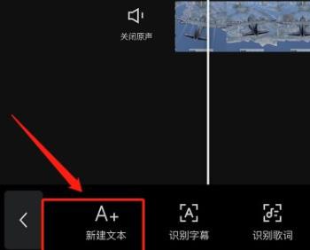 剪映添加字幕和配音教学