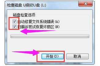 U盘内文件无法删除怎么回事?U盘文件删
