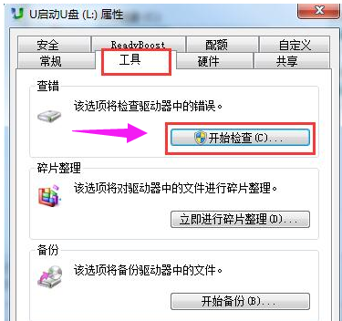 U盘内文件无法删除怎么回事?U盘文件删