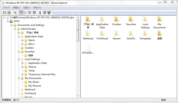 Symantec Ghos Ghostexp